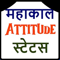 Mahakal Attitude Status Hindi