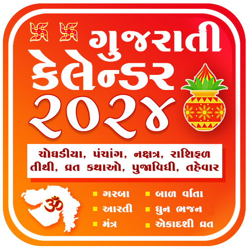 Gujarati Calendar 2024  Icon