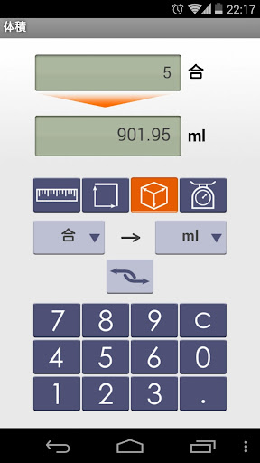 Download 単位換算 For Android 単位換算 Apk Download Steprimo Com
