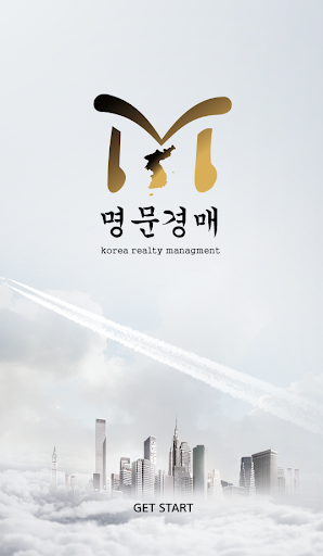 Android application 명문경매 screenshort