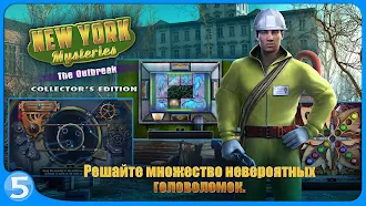 Game screenshot Загадки Нью-Йорка 4 CE hack