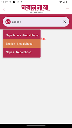 Nepalbhasa Screen 3