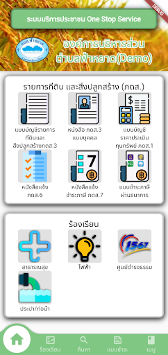 Android application cmaptax01 screenshort