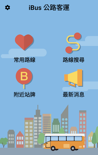 iBus_公路客運 Screenshot 1 - AppWisp.com
