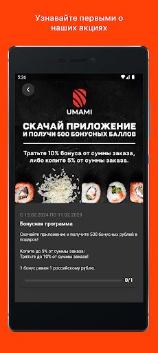 UMAMI YKT Screen 2