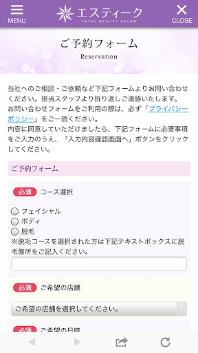 エスティーク 公式アプリ Screen 3