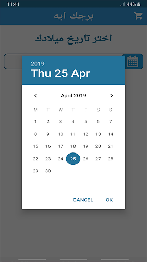 معرفة  برجك