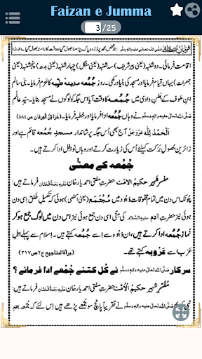 Faizan e Jumma - فیضانِ جمعہ Screen 3