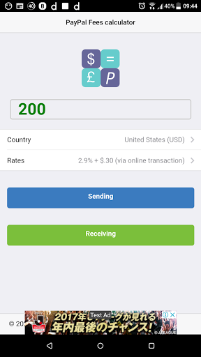 Android application Paypal fees calculator screenshort