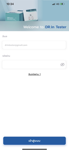 Android application DR.in Tester screenshort