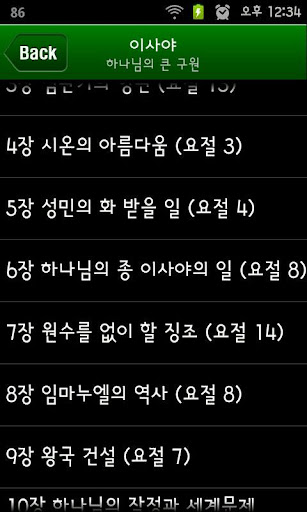 아름다운 소식 강의편 Screen 3
