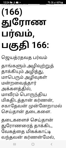 மஹாபாரதம்,12(Mahabarata12) Screen 3