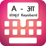 Type In Sanskrit Keyboard icon