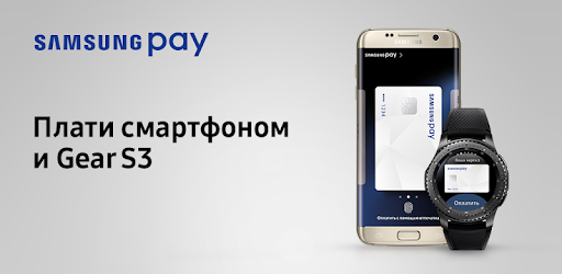 Galaxy wearable samsung pay hot sale