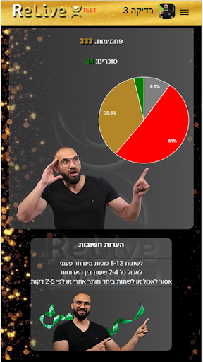 Relive - By Fadi Khalaf Screen 3