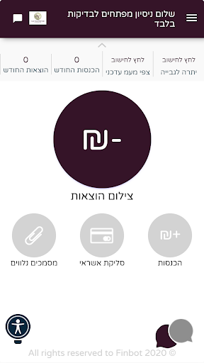 ענת ישאל רואת חשבון C.P.A‏ Screen 2