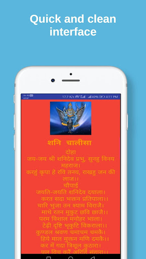 शनि  चालीसा