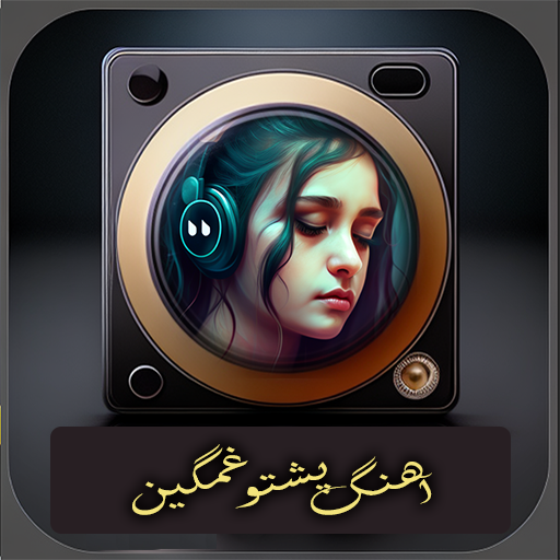 آهنگ های پشتو غمگین Download on Windows