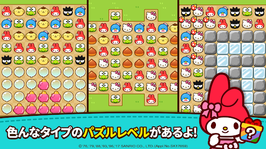 ハローキティフレンズ Google Play のアプリ