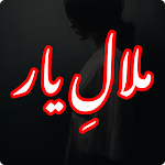 Malal-e-Yaar Romantic Novel