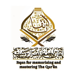 Icon image إتقان لحفظ القرآن وتثبيته