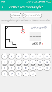 English To Sinhala Dictionary