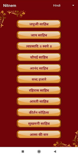 Nitnem Screen 3