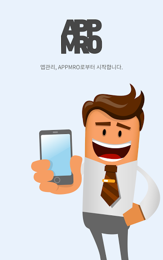 Android application APPMRO DCS screenshort