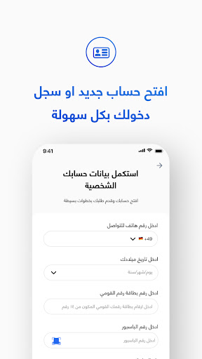 Android application سيارات المصريين بالخارج screenshort