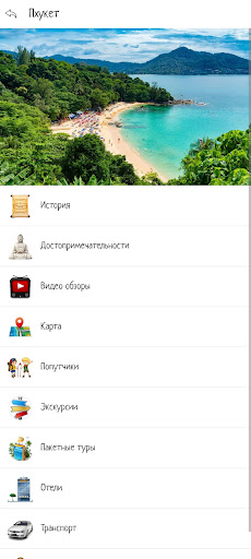 Таиланд Screen 2