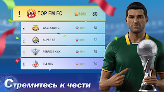 Game screenshot Top Football Manager 2025 apk download