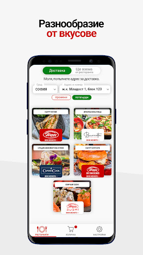 Happy Delivery Mobile Screen 2
