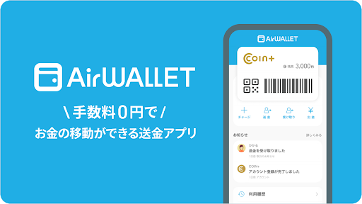 Android application エアウォレット screenshort
