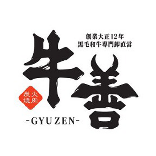 炭火焼肉　牛善・公式アプリ logo