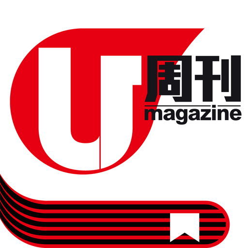 U Magazine (U周刊)電子雜誌