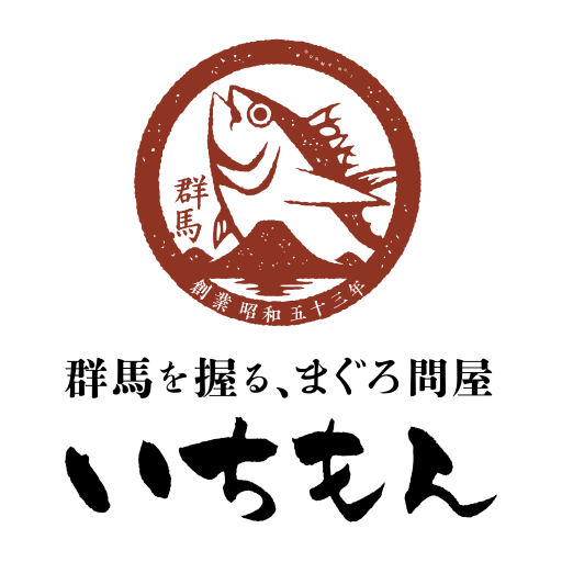 群馬を握る、まぐろ問屋 いちもん 公式アプリ logo