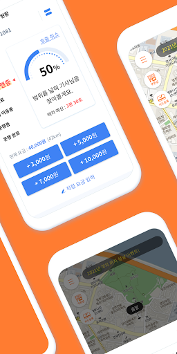 하늘아래 Screen 2