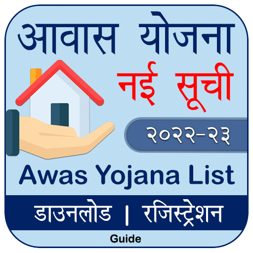 Awas Yojana List - आवास योजना Download on Windows