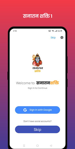 Android application Sanatan Shakti Hindu Calendar screenshort
