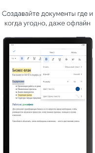 Google Документы Screenshot