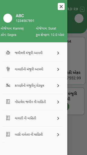 Kishan Kiran Force Screen 3