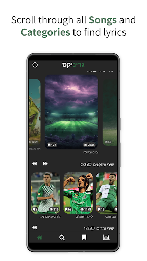 Android application Greenics screenshort