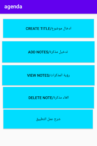 Android application مفكرة يومية - اجندة- مدونات screenshort