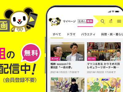 テレ朝 動画 ダウンロード 320320-テレ朝動画 ダウンロード スマホ