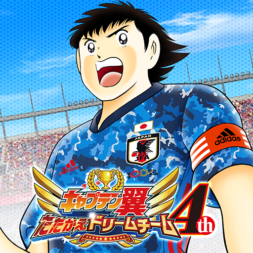 キャプテン翼 たたかえドリームチーム Google Play のアプリ