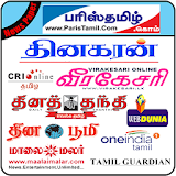 Tamil Newspapers All Daily News Paper icon