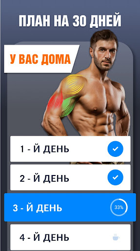 Тренировки для рук screenshot 3