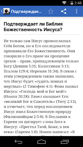 Есть вопрос? Screen 2