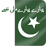Pakistani national anthem mp3