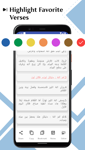 Common Arabic translation Screen 2